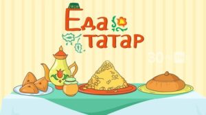 видеоролик о кулинарных традициях татар