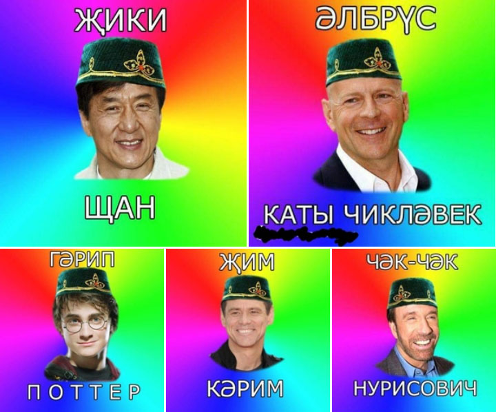 Татарский юмор
