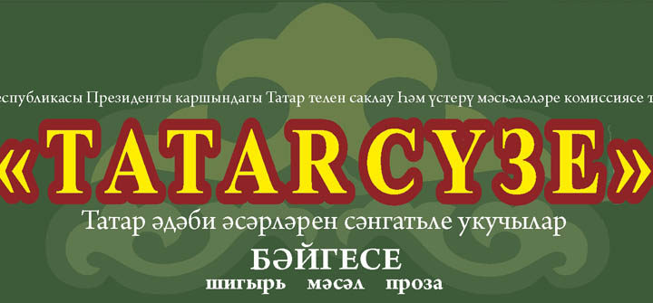 Tatar-suze