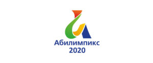 Абилимпикс 2020 Татарстан