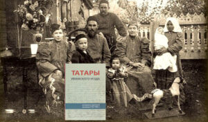 Татары Уфимского уезда