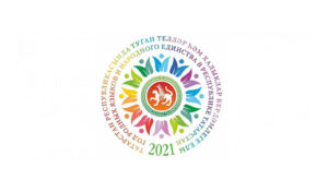 2021 год Единства в Татарстане