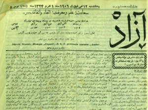 Татарская газета Азат